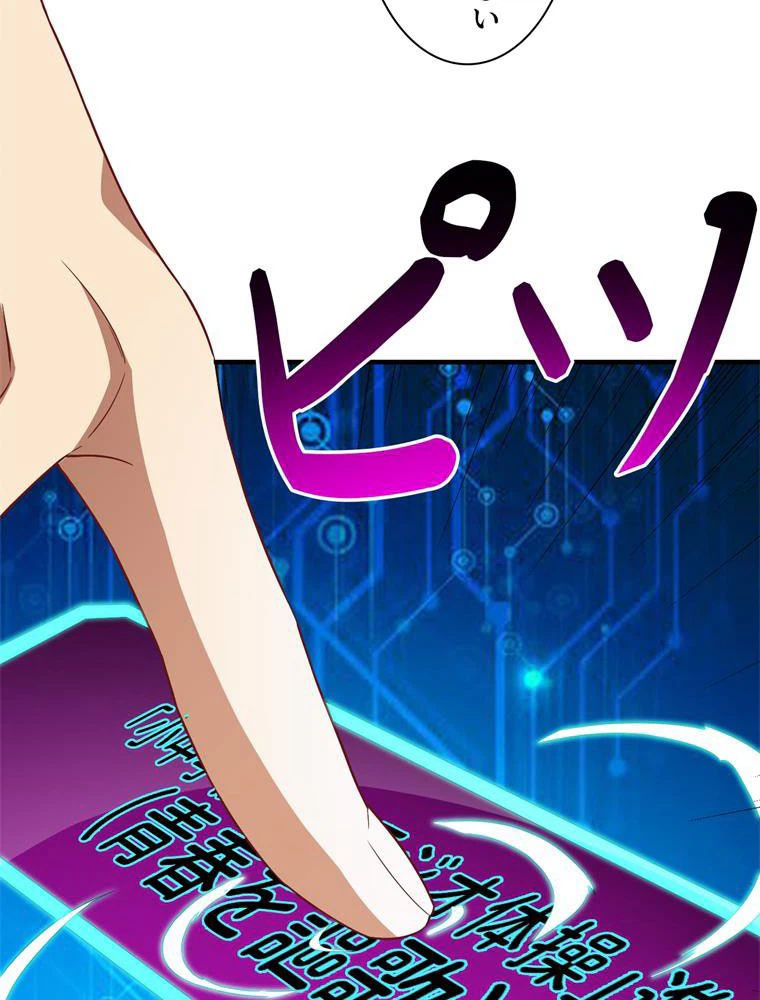 ページ 10 — 第67話