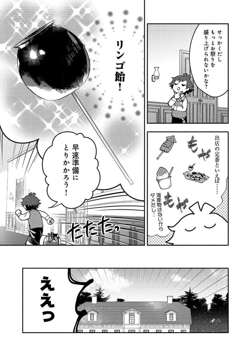 ページ 13 — 第10話