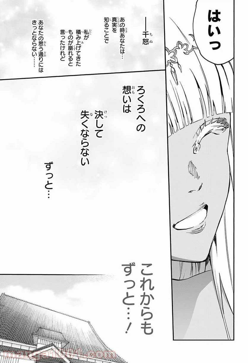 ページ 37 — 第76話