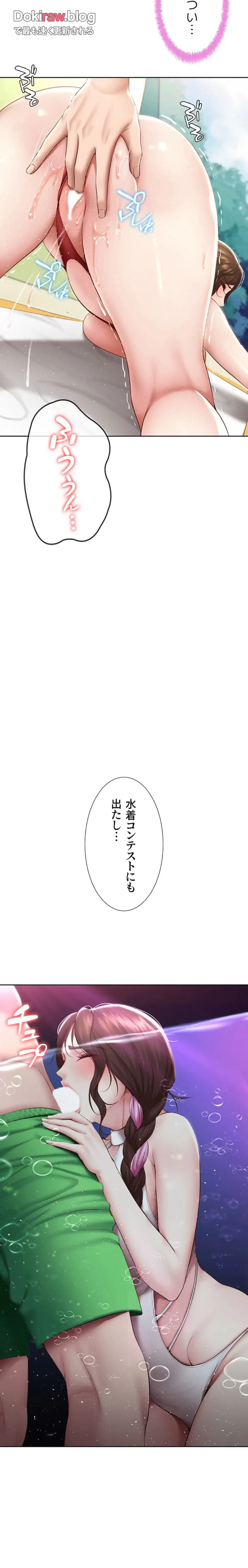 ページ 14 — 第91話