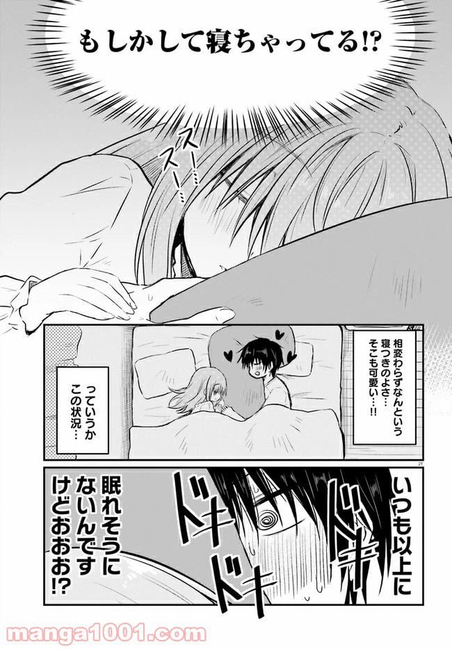ページ 11 — 第3.2話