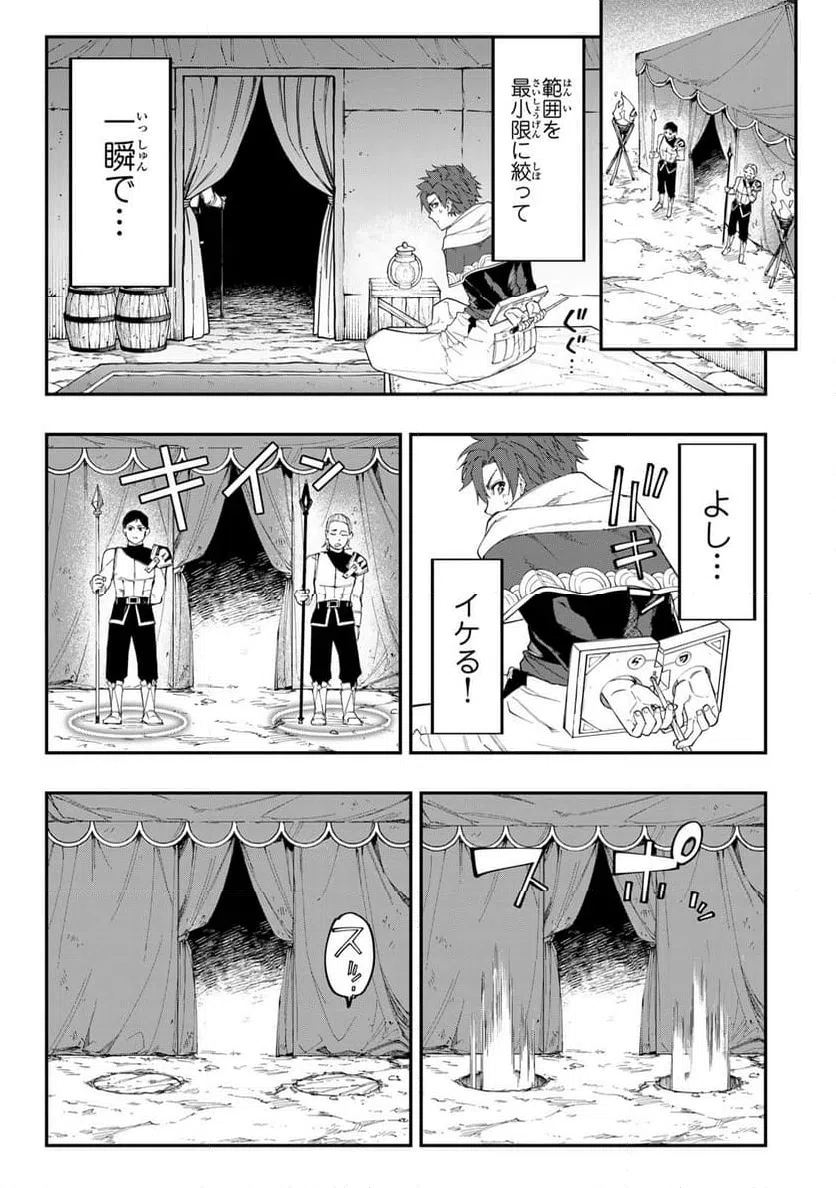 ページ 5 — 第7.2話