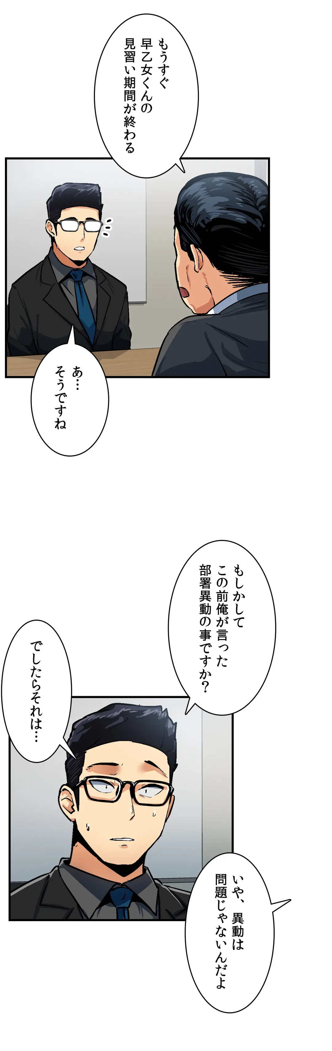 ページ 27 — 第31話