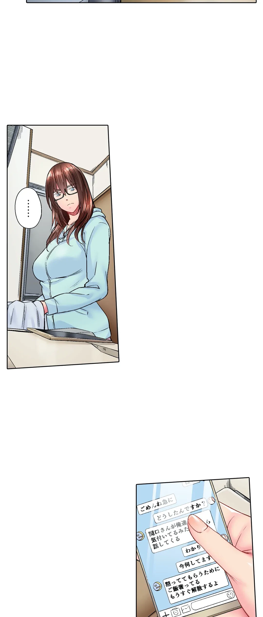 ページ 11 — 第27話