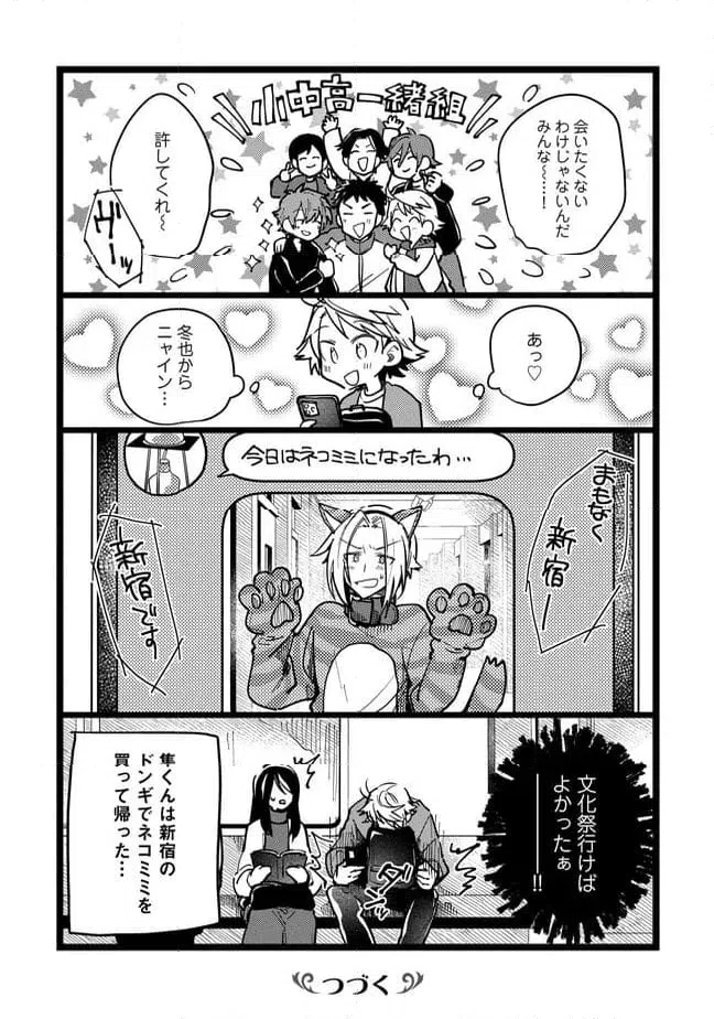 ページ 15 — 第67話