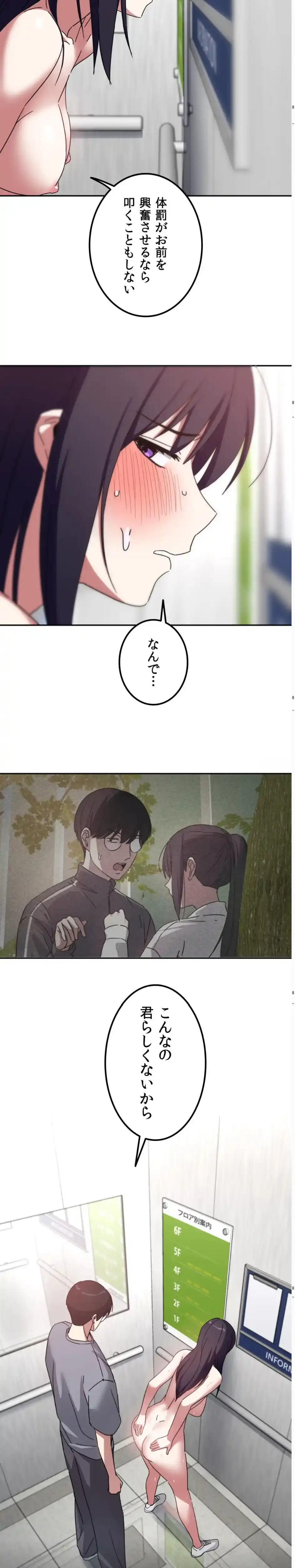 ページ 32 — 第17話