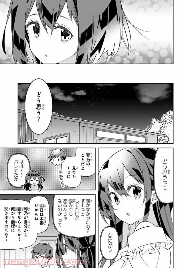 ページ 11 — 第15話