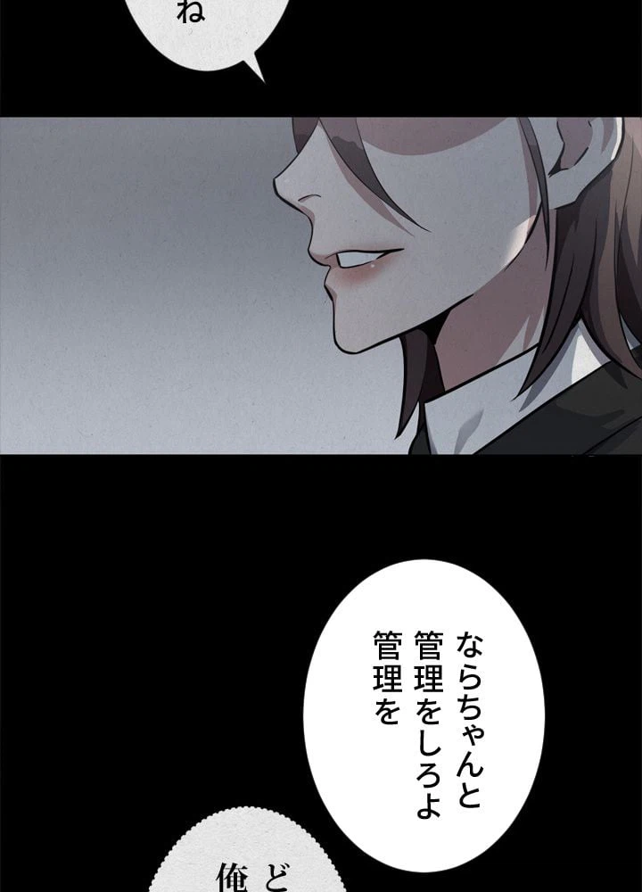 ページ 22 — 第22話