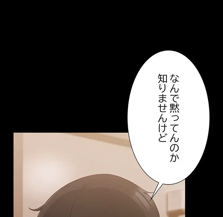ページ 29 — 第4話