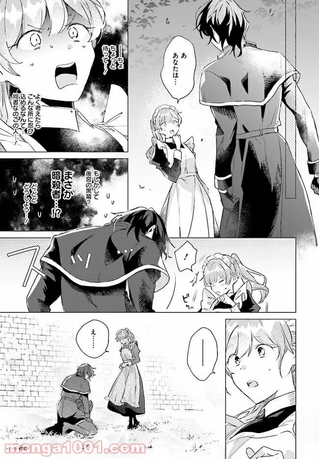 ページ 13 — 第4.1話