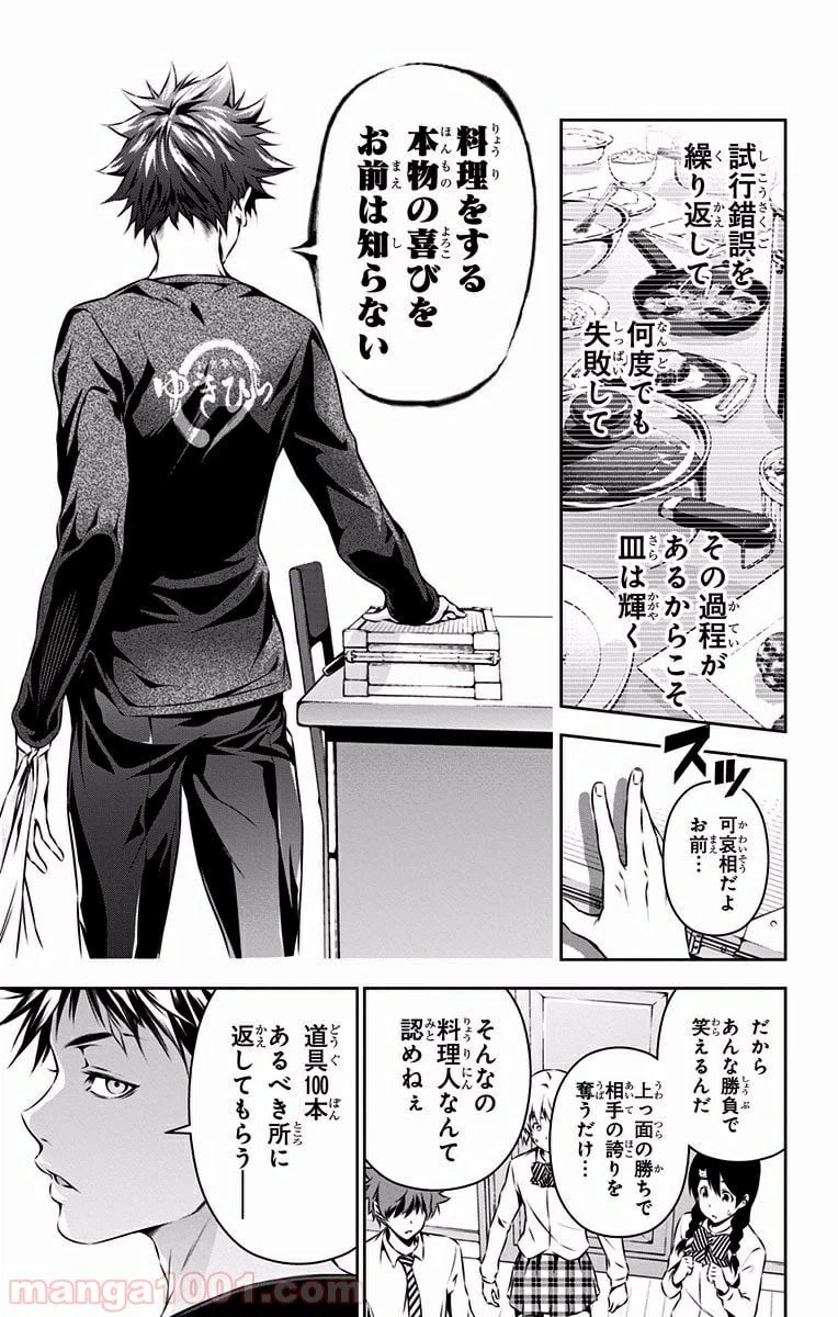 ページ 7 — 第81話