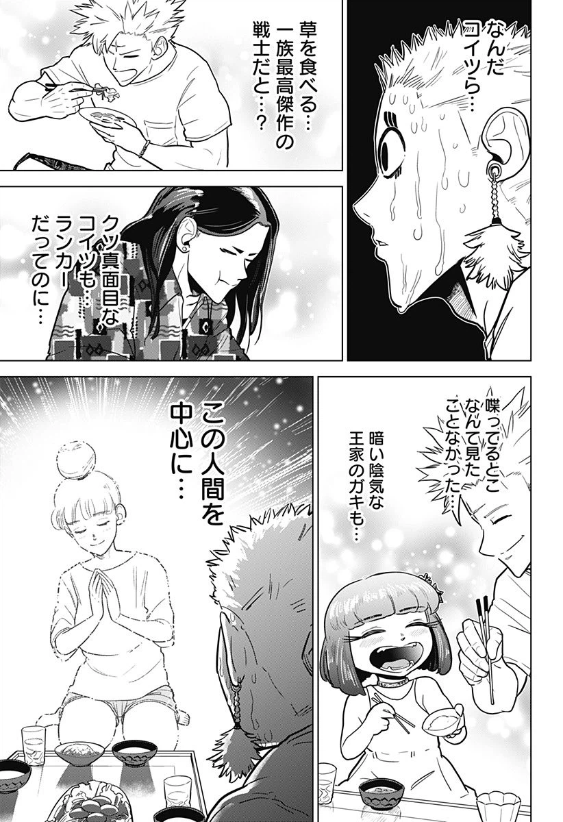 ページ 17 — 第16話
