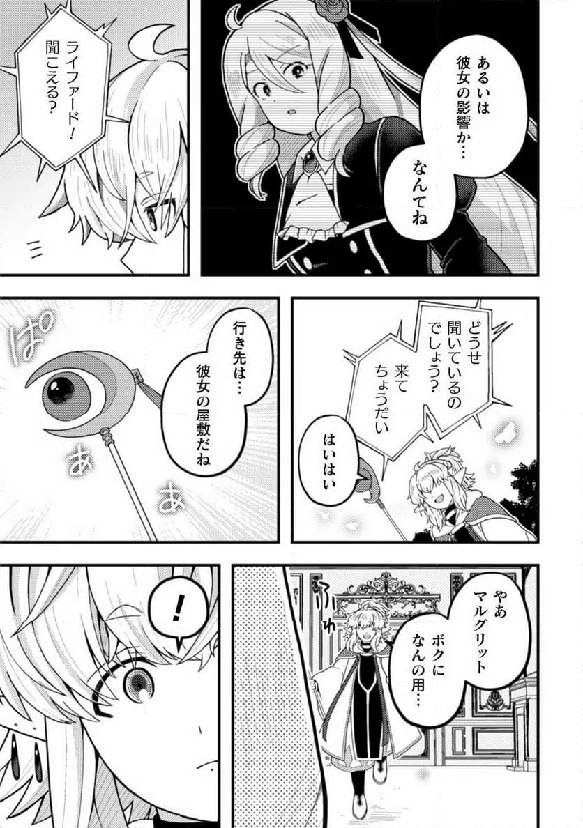 ページ 17 — 第14話
