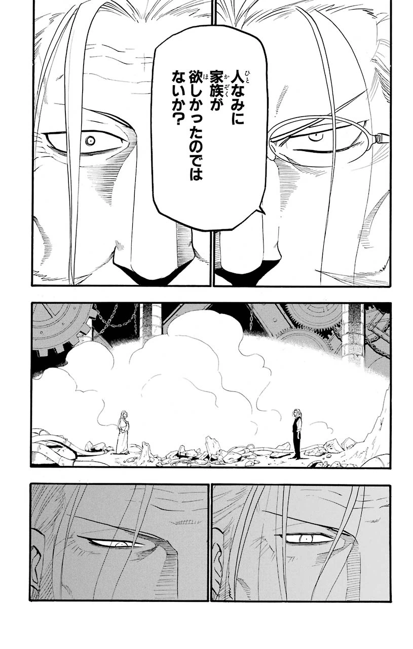 ページ 39 — 第96話