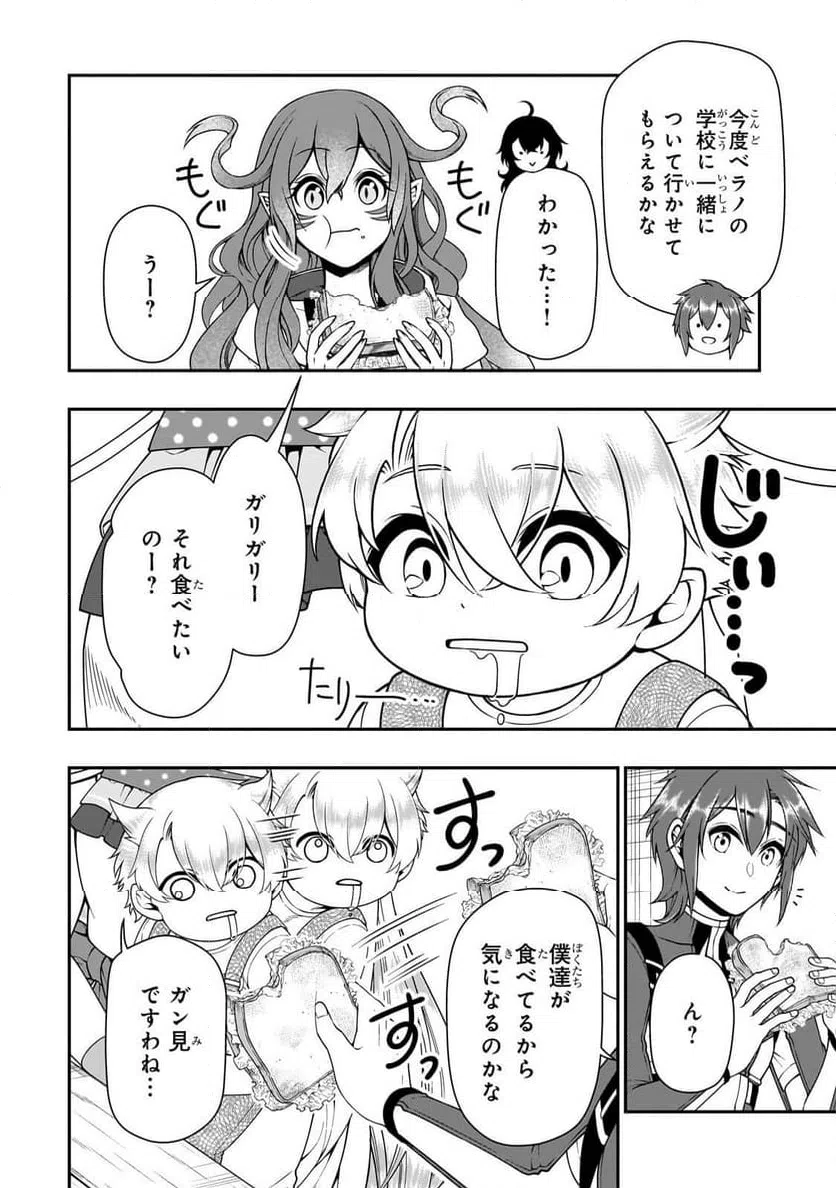 ページ 16 — 第65話