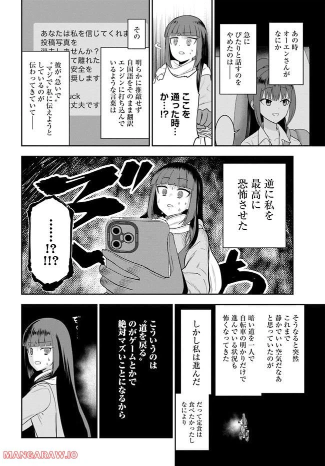 ページ 18 — 第13話