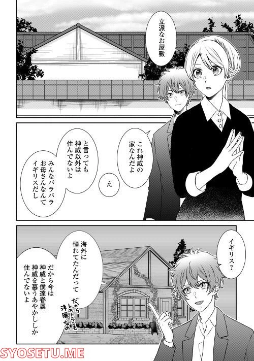 ページ 15 — 第4話
