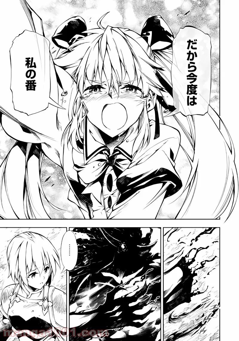 ページ 7 — 第23話