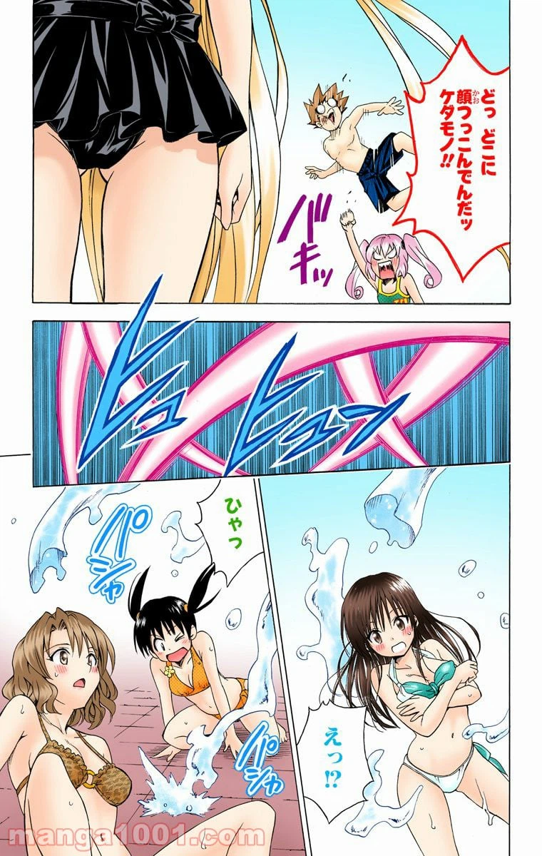 ページ 15 — 第160話