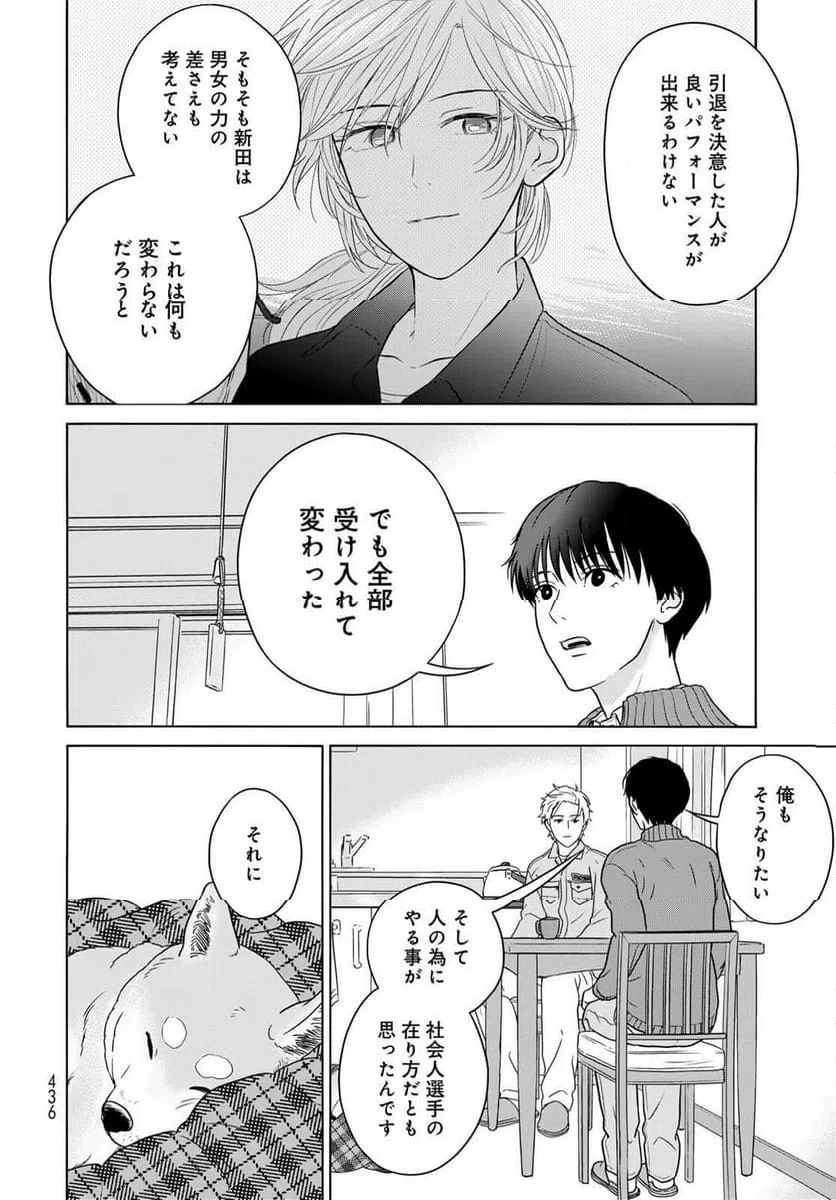ページ 16 — 第12話