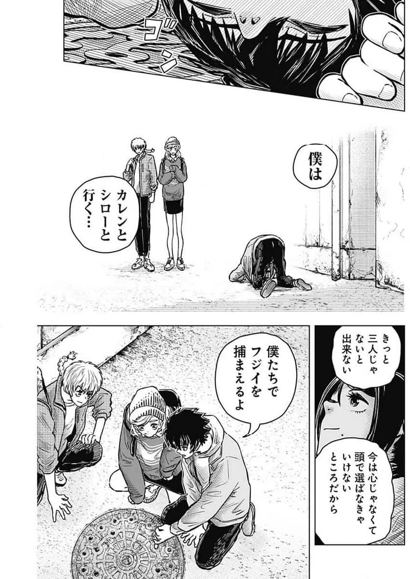 ページ 17 — 第21話
