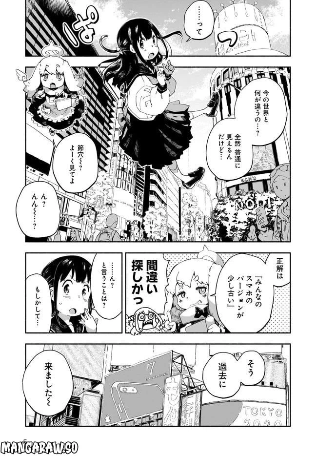ページ 5 — 第2話