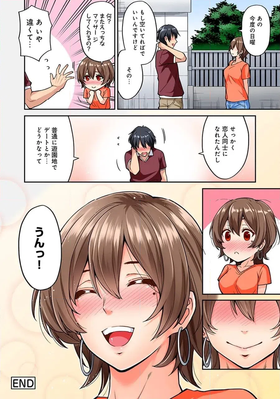 ページ 43 — 第8話