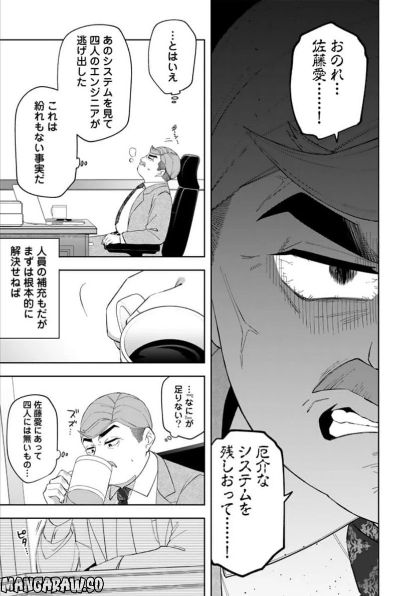 ページ 7 — 第9話