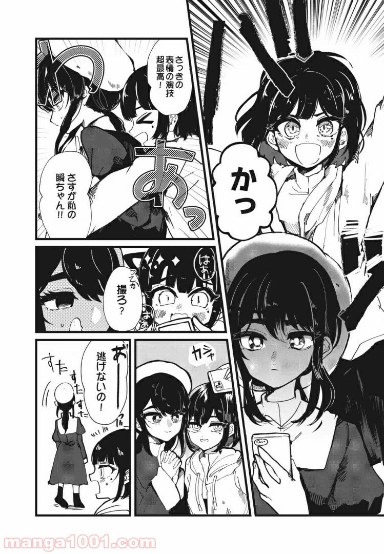 ページ 14 — 第12話