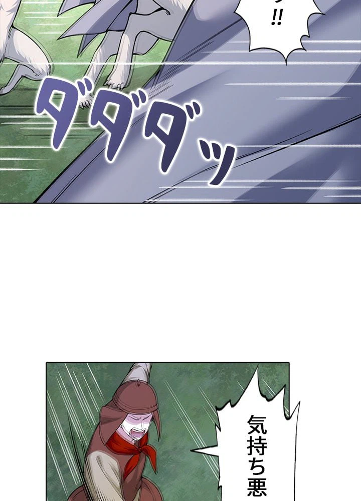 ページ 18 — 第237話