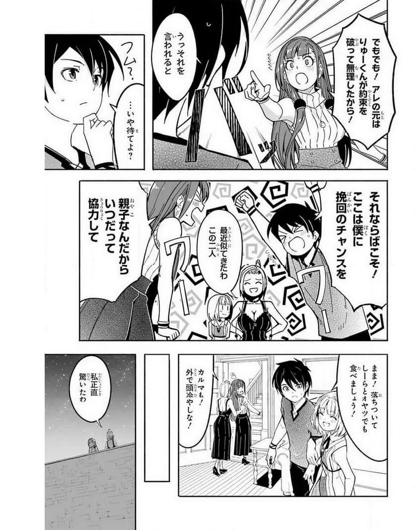 ページ 17 — 第14話