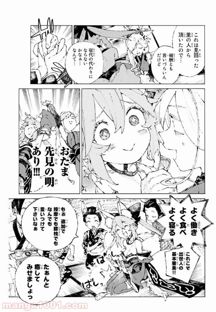 ページ 7 — 第18話