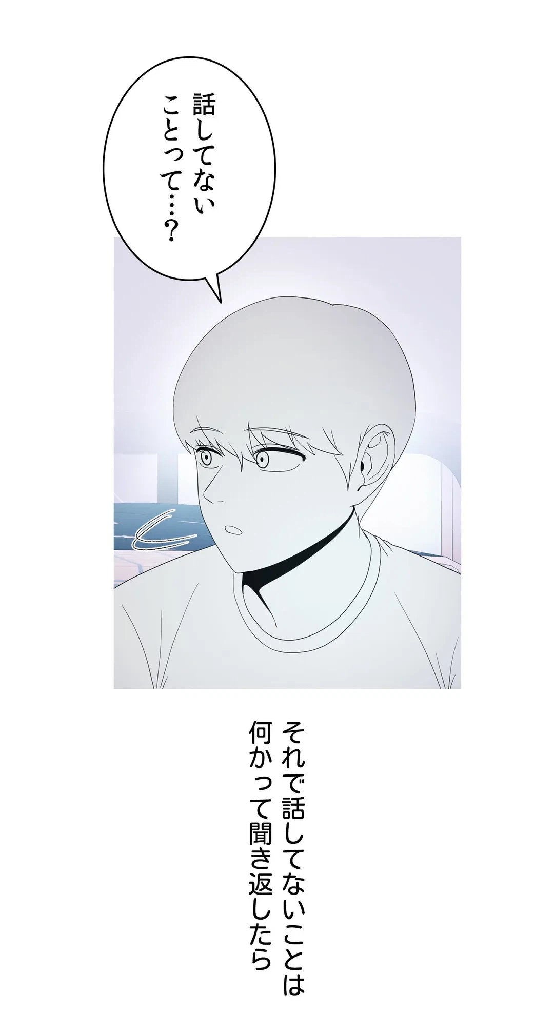 ページ 35 — 第17話