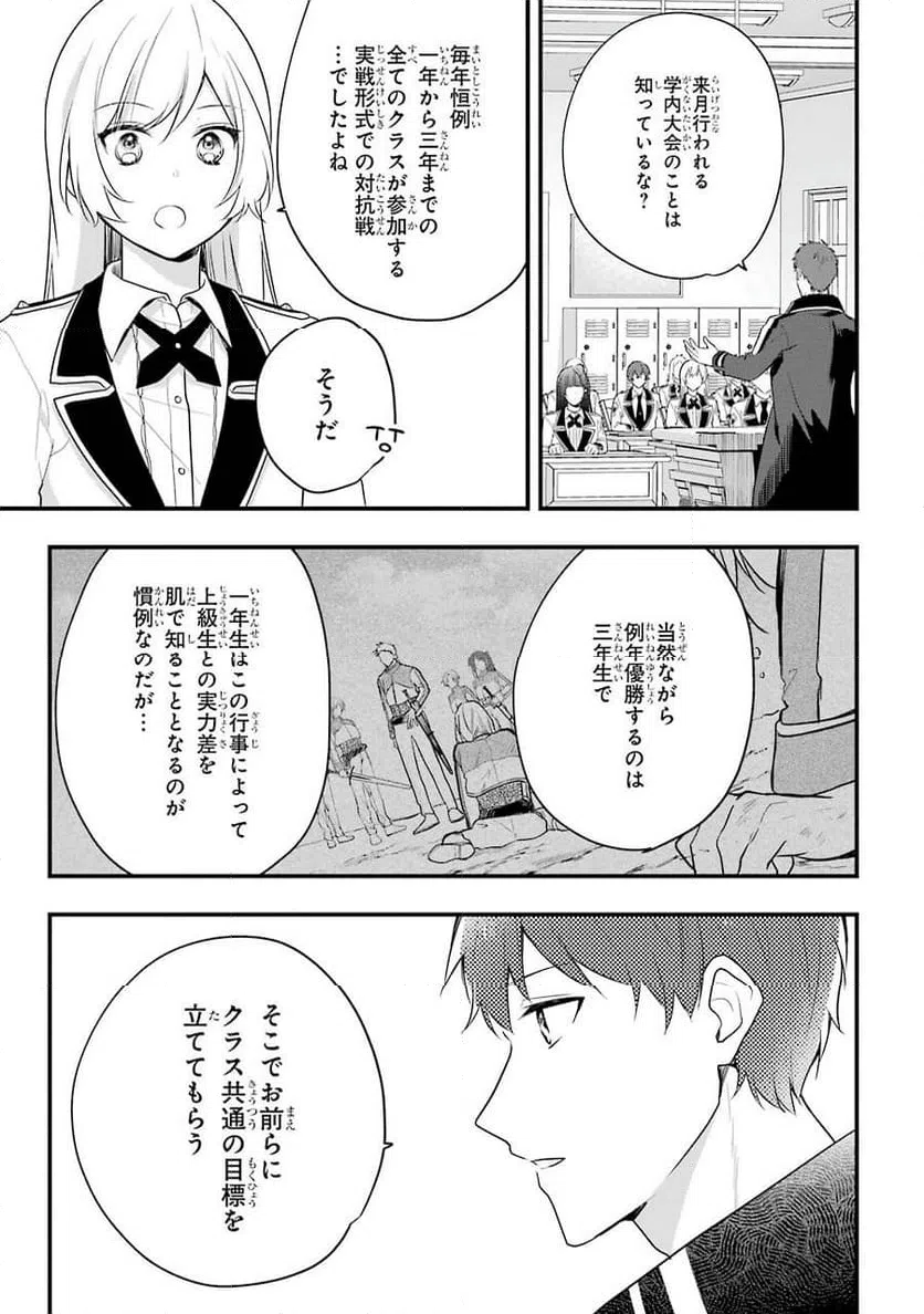 ページ 15 — 第5話