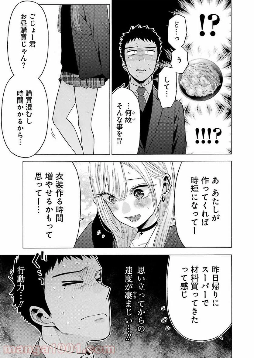 ページ 11 — 第54話