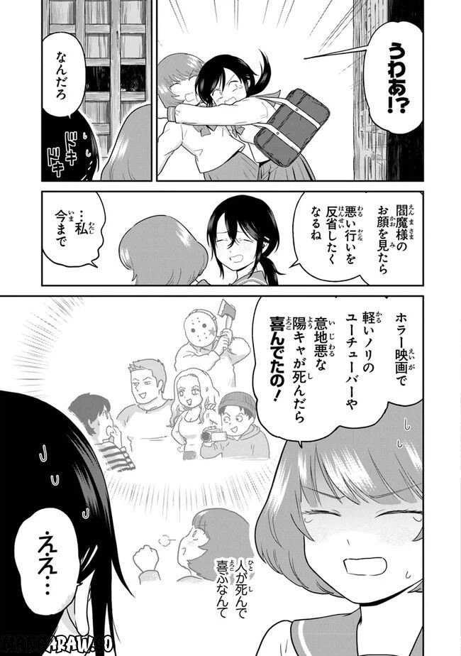 ページ 11 — 第13話