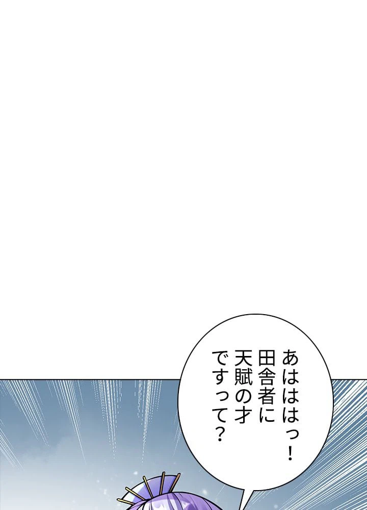 ページ 3 — 第175話