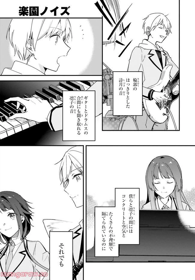 ページ 23 — 第9話