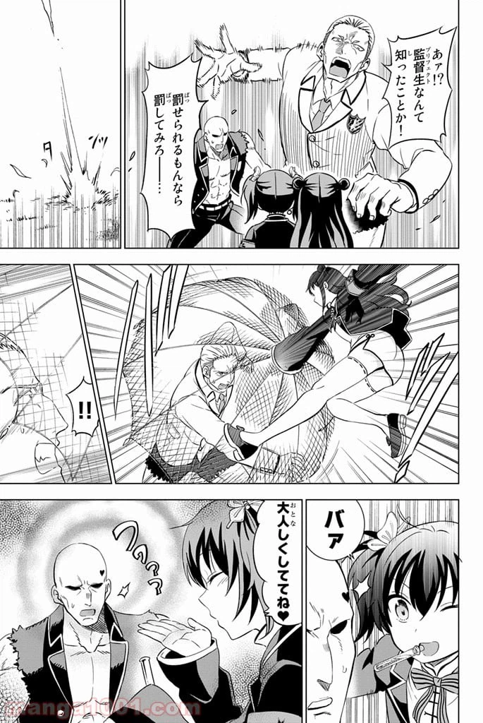 ページ 25 — 第13話
