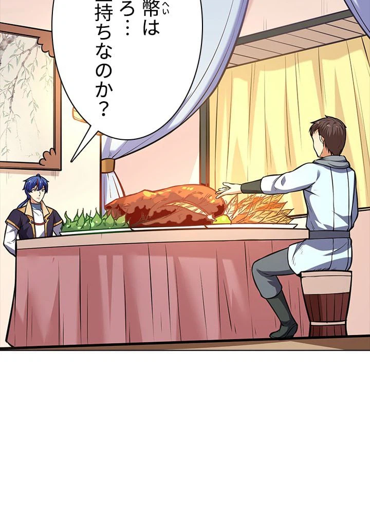 ページ 7 — 第142話