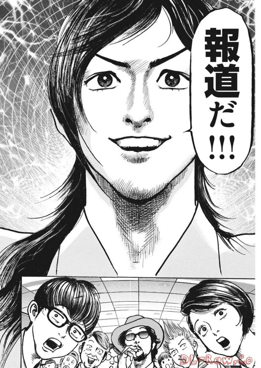 ページ 4 — 第46話