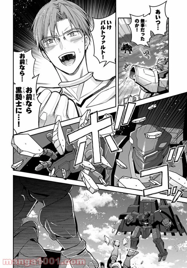 ページ 6 — 第35話