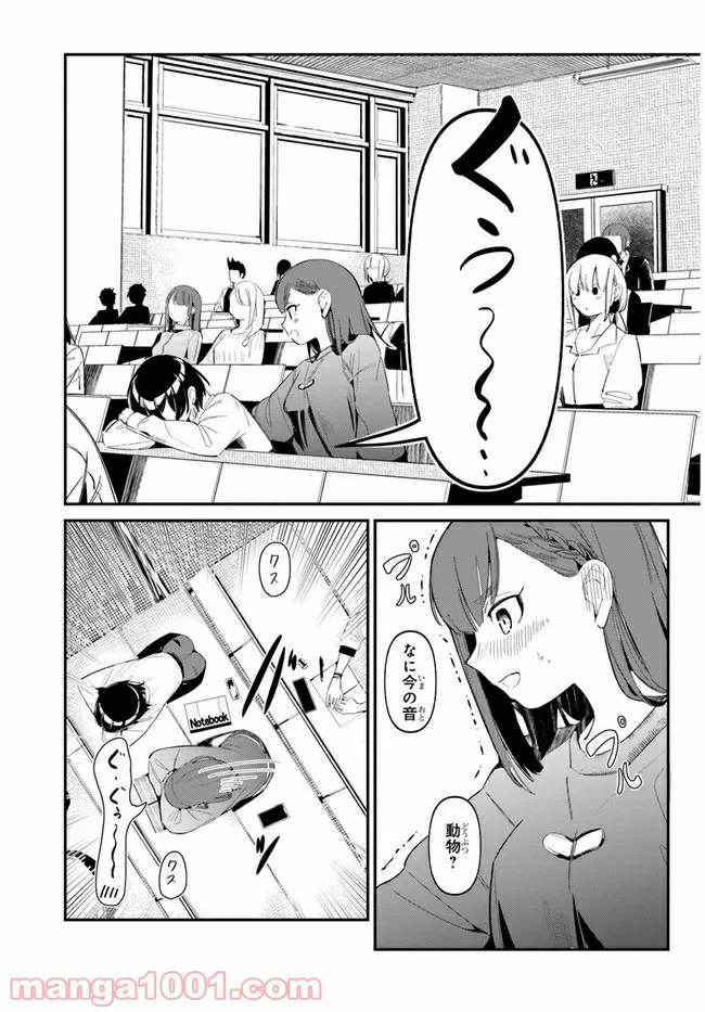 ページ 4 — 第5話