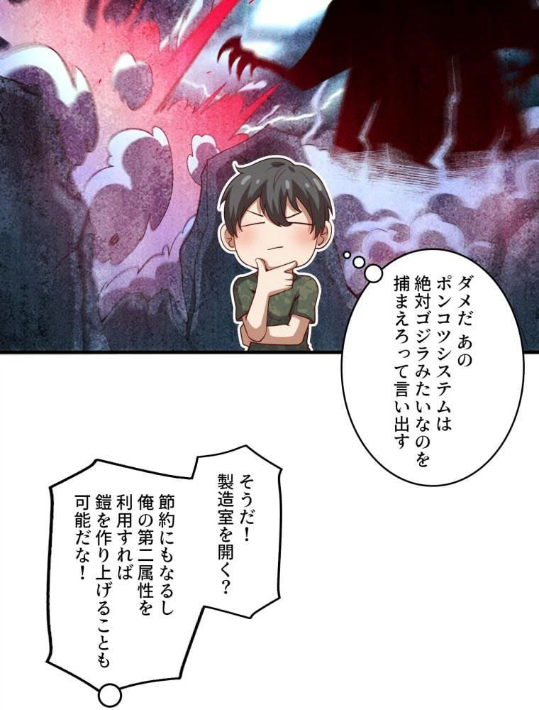 ページ 18 — 第93話
