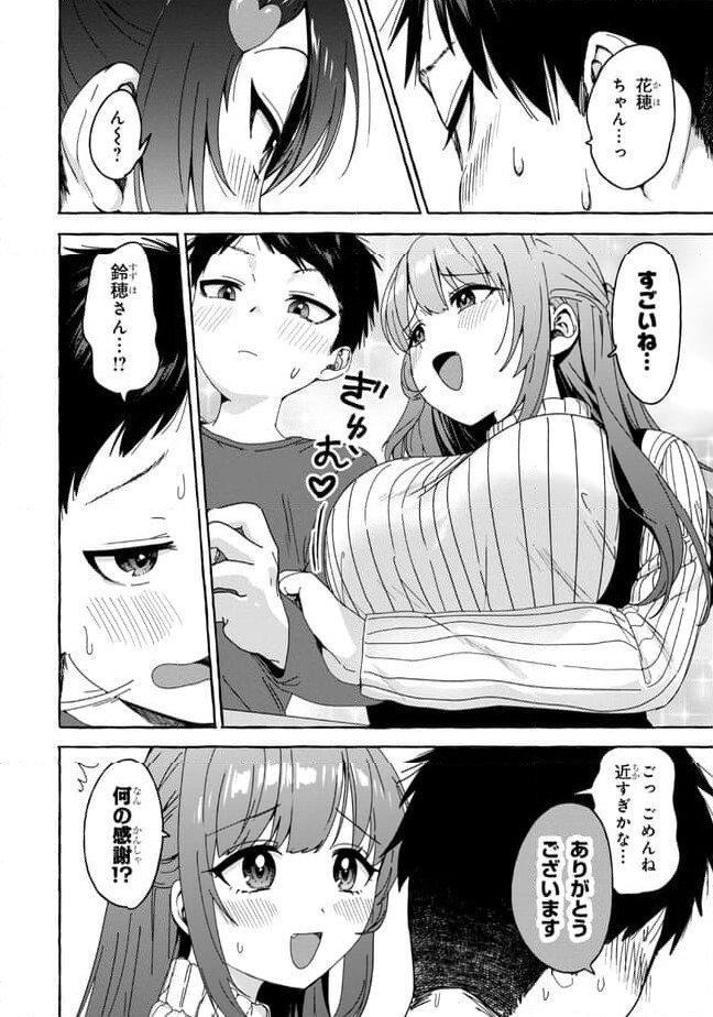 ページ 8 — 第30話