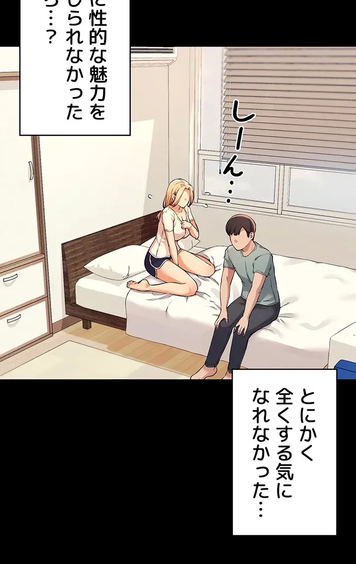 ページ 9 — 第14話