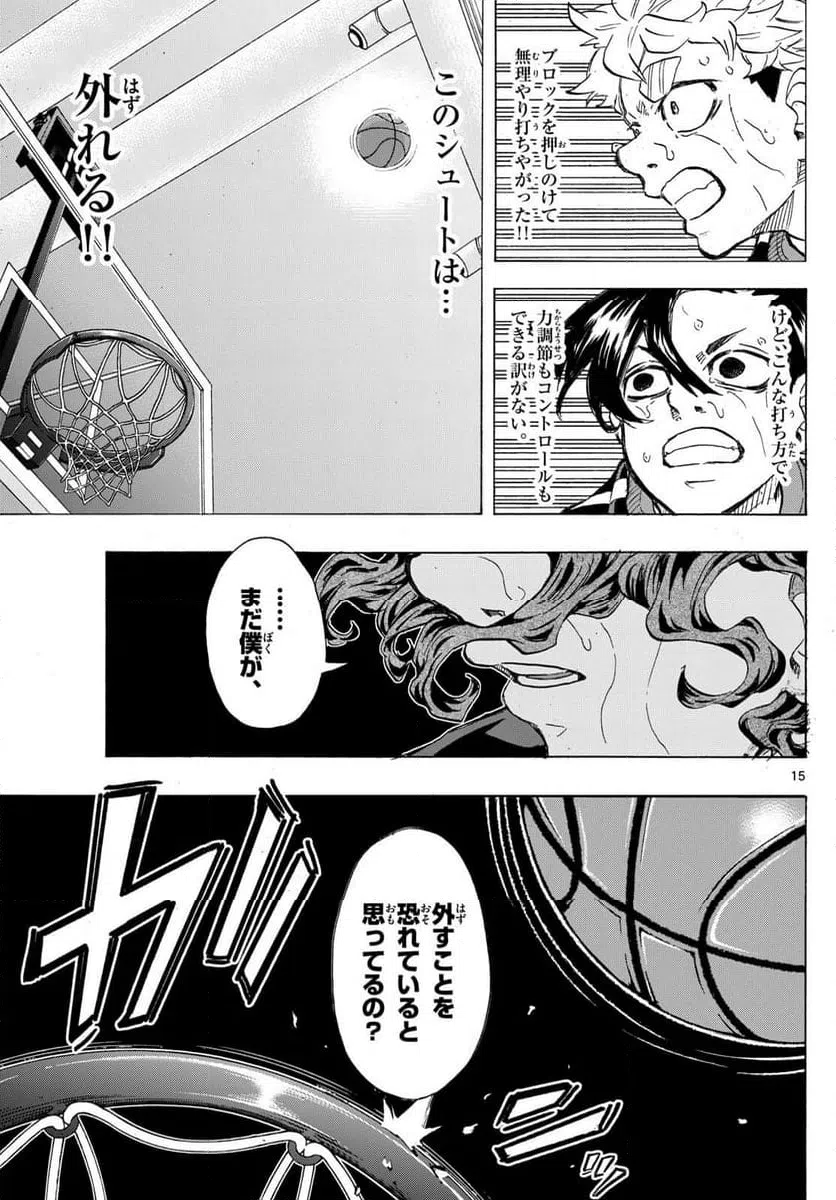 ページ 15 — 第54話