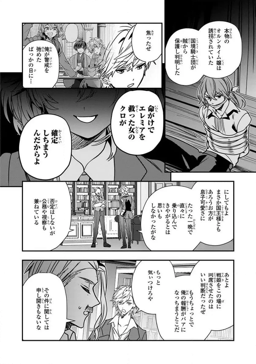 ページ 6 — 第15話