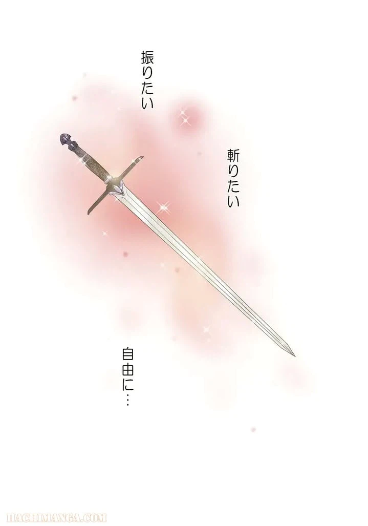 ページ 23 — 第11話