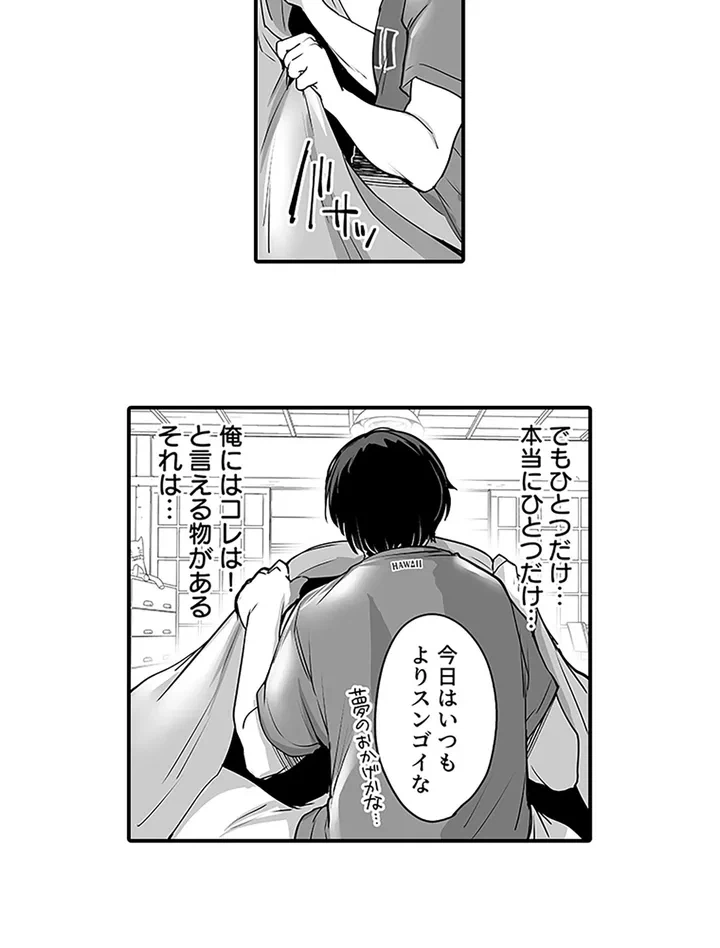 ページ 6 — 第1話